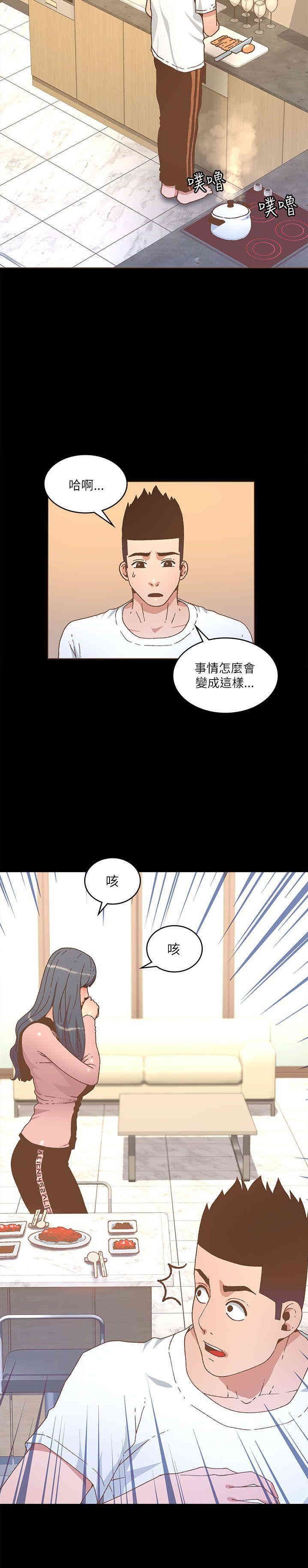 韩国漫画迷人的她韩漫_迷人的她-第21话在线免费阅读-韩国漫画-第26张图片