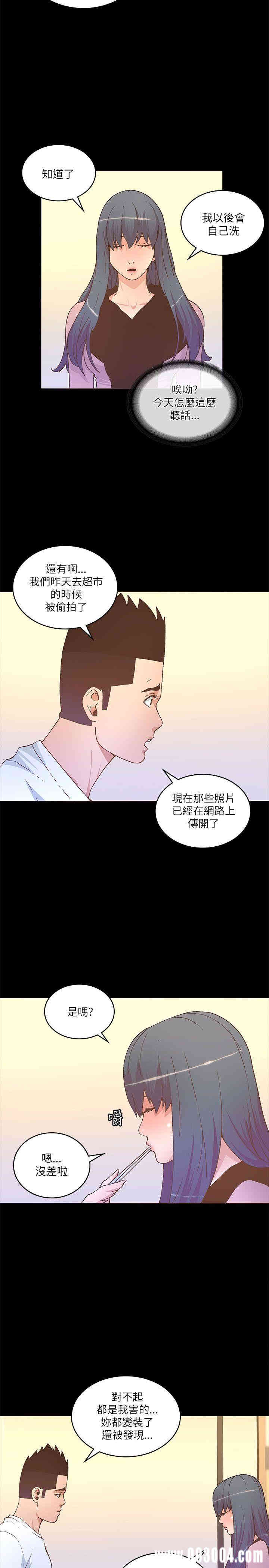 韩国漫画迷人的她韩漫_迷人的她-第22话在线免费阅读-韩国漫画-第10张图片