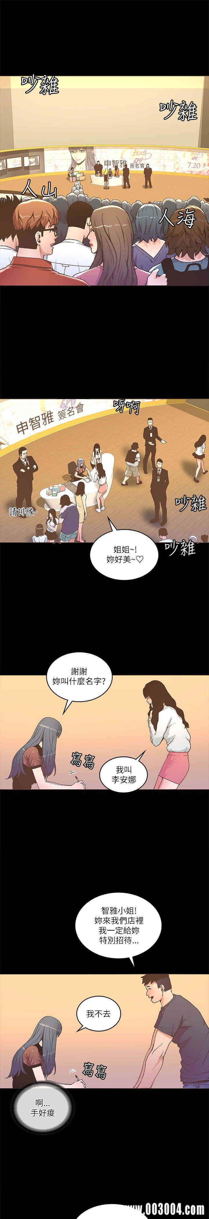 韩国漫画迷人的她韩漫_迷人的她-第22话在线免费阅读-韩国漫画-第25张图片