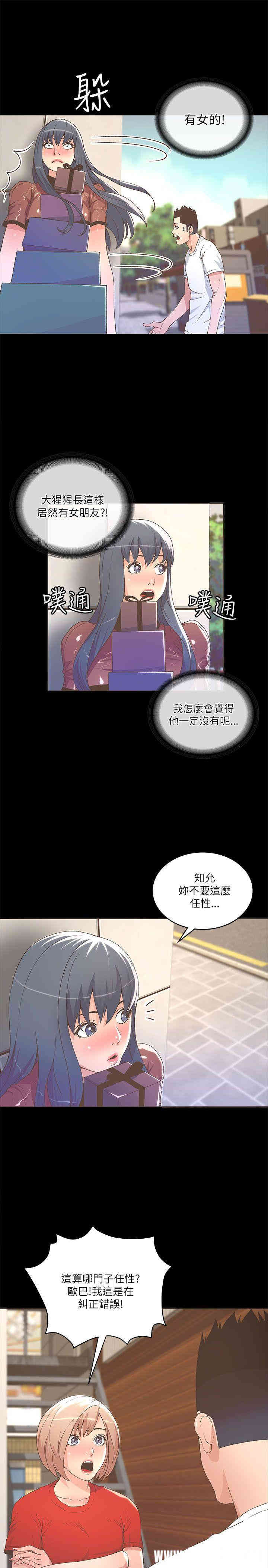 韩国漫画迷人的她韩漫_迷人的她-第23话在线免费阅读-韩国漫画-第13张图片