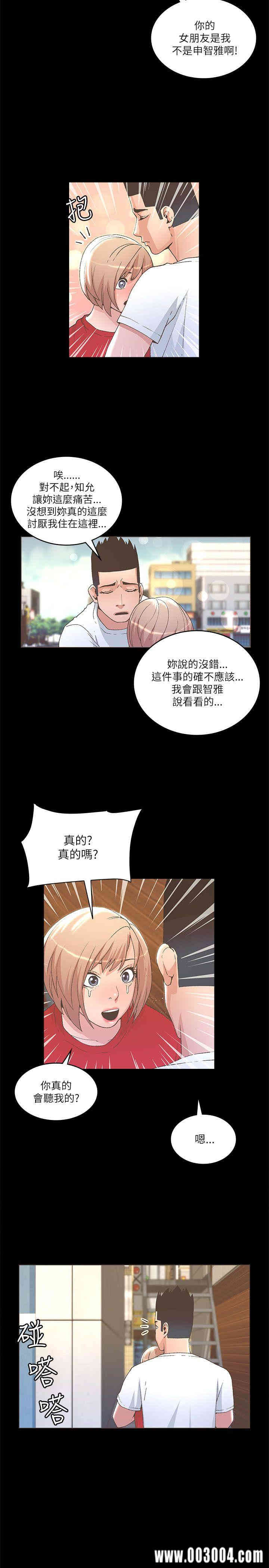 韩国漫画迷人的她韩漫_迷人的她-第23话在线免费阅读-韩国漫画-第17张图片