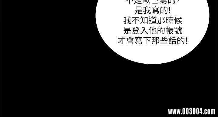 韩国漫画迷人的她韩漫_迷人的她-第23话在线免费阅读-韩国漫画-第21张图片