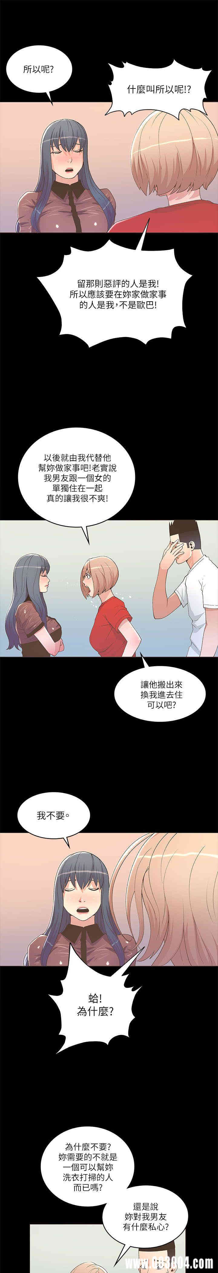 韩国漫画迷人的她韩漫_迷人的她-第23话在线免费阅读-韩国漫画-第22张图片