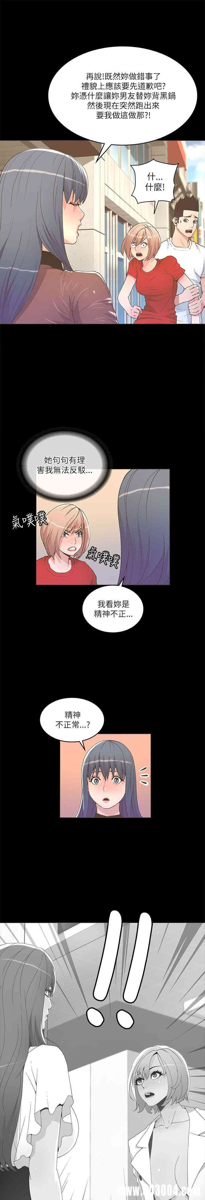 韩国漫画迷人的她韩漫_迷人的她-第23话在线免费阅读-韩国漫画-第25张图片