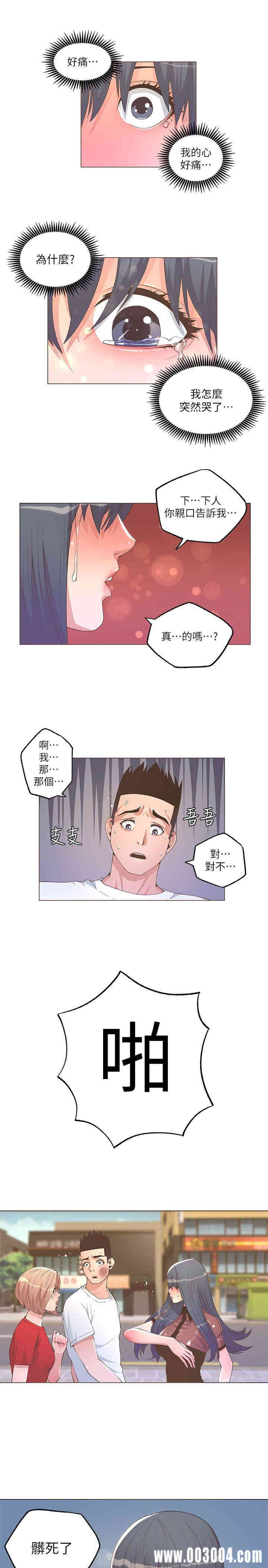 韩国漫画迷人的她韩漫_迷人的她-第24话在线免费阅读-韩国漫画-第5张图片