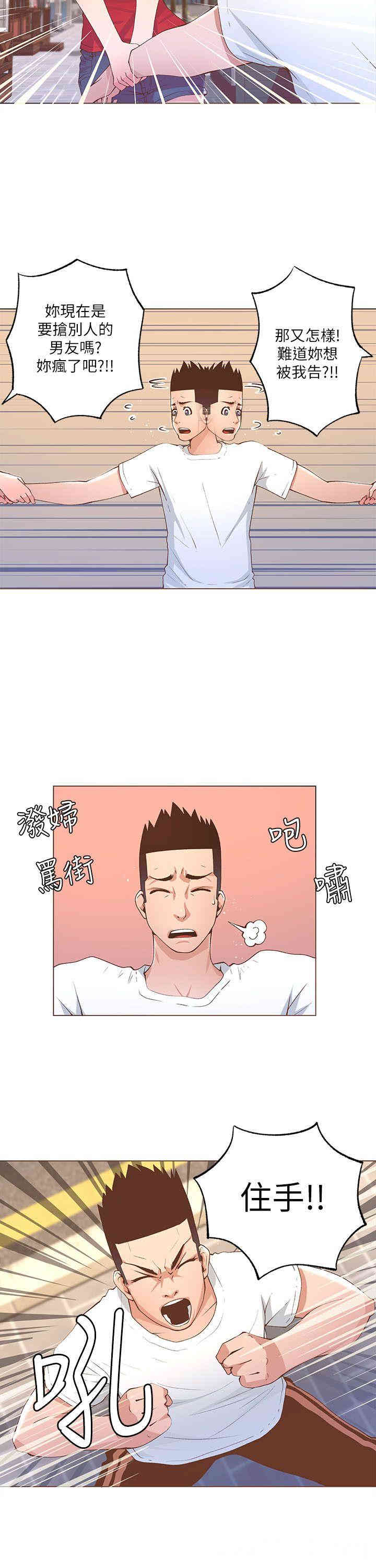 韩国漫画迷人的她韩漫_迷人的她-第24话在线免费阅读-韩国漫画-第10张图片