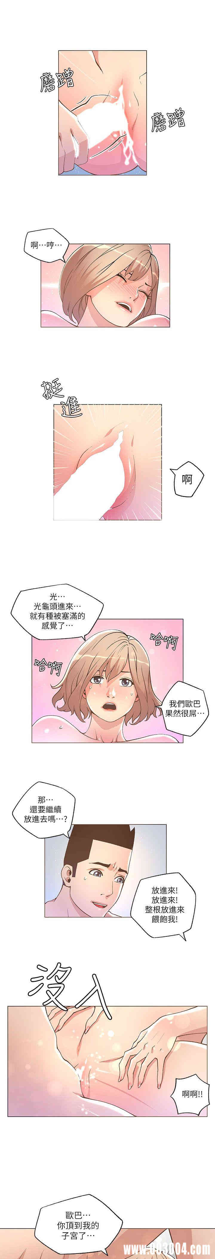 韩国漫画迷人的她韩漫_迷人的她-第24话在线免费阅读-韩国漫画-第17张图片