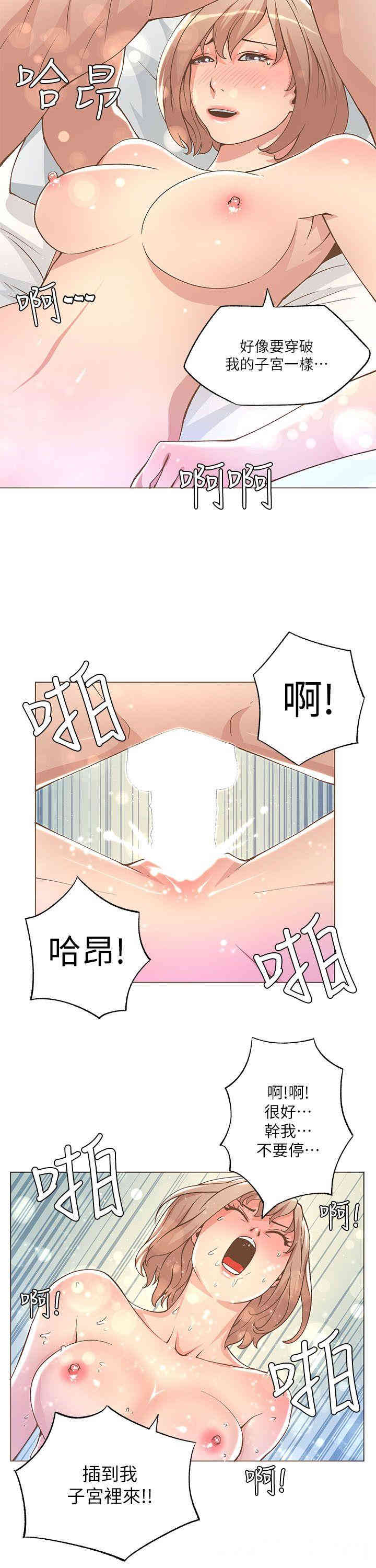 韩国漫画迷人的她韩漫_迷人的她-第24话在线免费阅读-韩国漫画-第18张图片