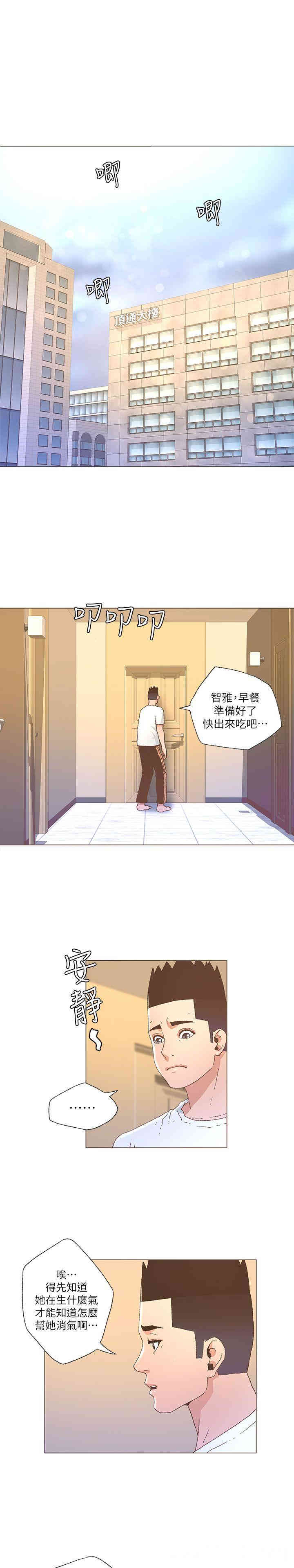 韩国漫画迷人的她韩漫_迷人的她-第25话在线免费阅读-韩国漫画-第17张图片