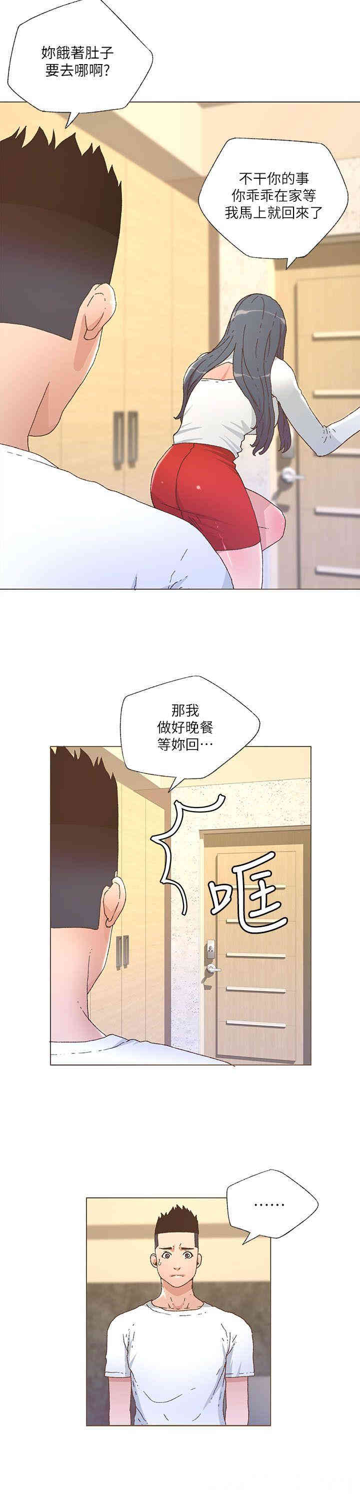 韩国漫画迷人的她韩漫_迷人的她-第26话在线免费阅读-韩国漫画-第2张图片