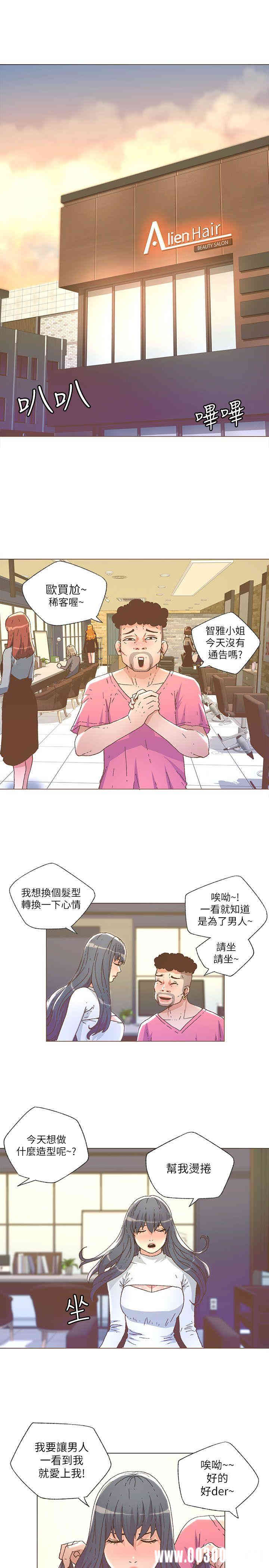 韩国漫画迷人的她韩漫_迷人的她-第26话在线免费阅读-韩国漫画-第3张图片