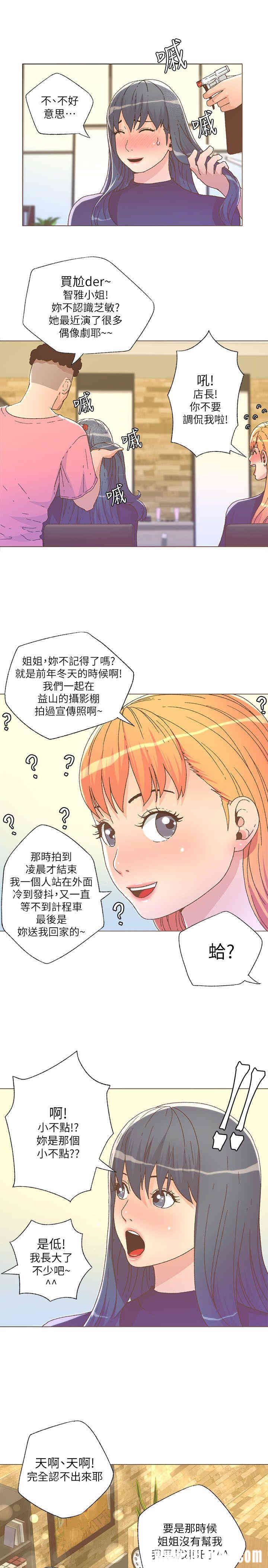 韩国漫画迷人的她韩漫_迷人的她-第26话在线免费阅读-韩国漫画-第5张图片