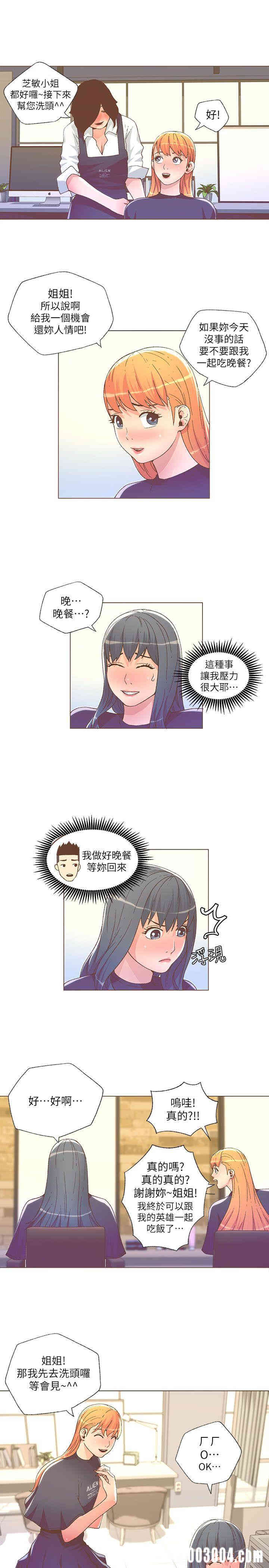 韩国漫画迷人的她韩漫_迷人的她-第26话在线免费阅读-韩国漫画-第7张图片