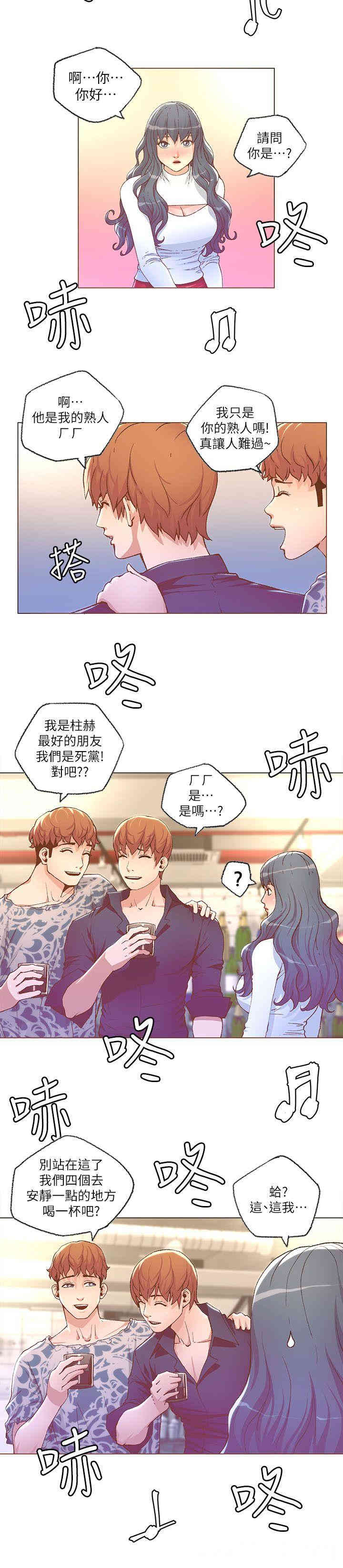 韩国漫画迷人的她韩漫_迷人的她-第27话在线免费阅读-韩国漫画-第2张图片