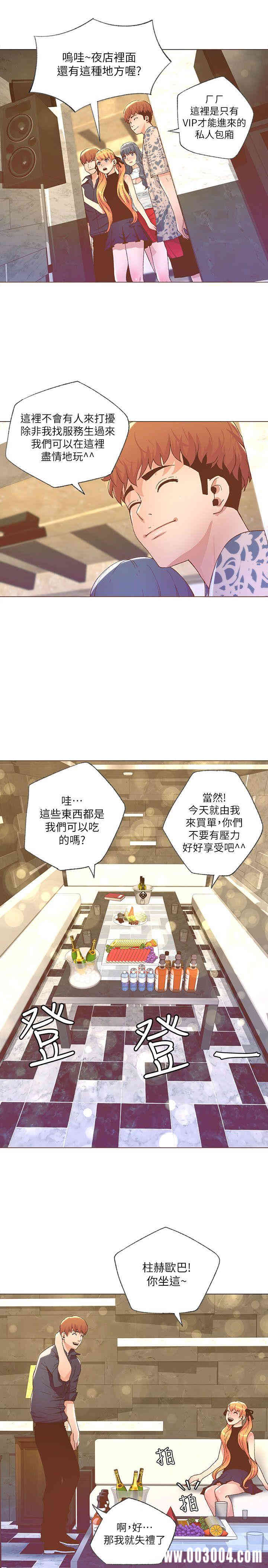 韩国漫画迷人的她韩漫_迷人的她-第27话在线免费阅读-韩国漫画-第9张图片