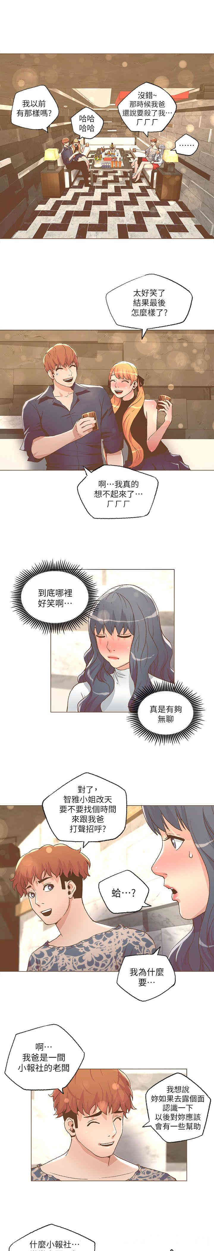 韩国漫画迷人的她韩漫_迷人的她-第27话在线免费阅读-韩国漫画-第11张图片