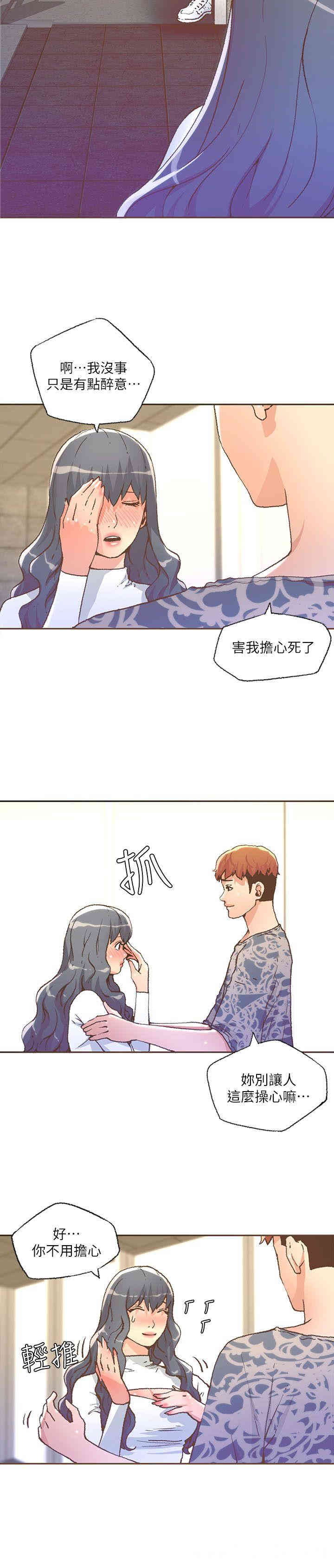 韩国漫画迷人的她韩漫_迷人的她-第28话在线免费阅读-韩国漫画-第2张图片