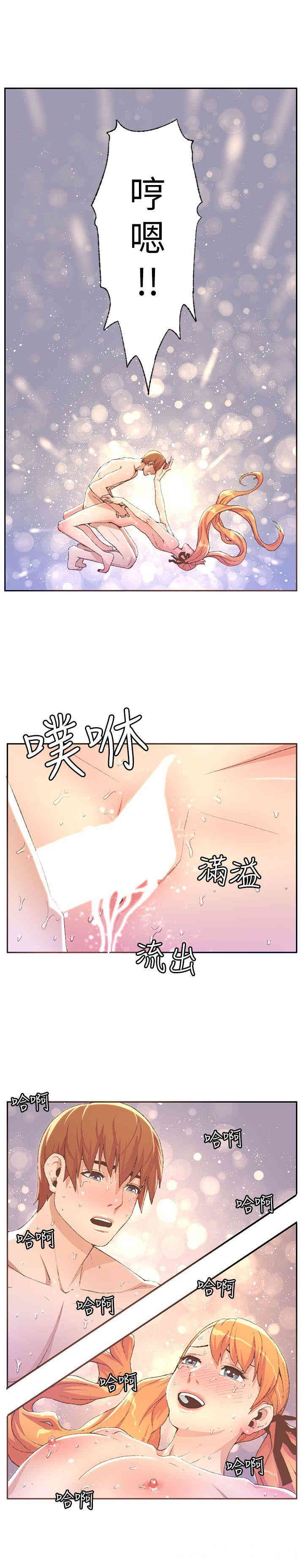 韩国漫画迷人的她韩漫_迷人的她-第29话在线免费阅读-韩国漫画-第6张图片