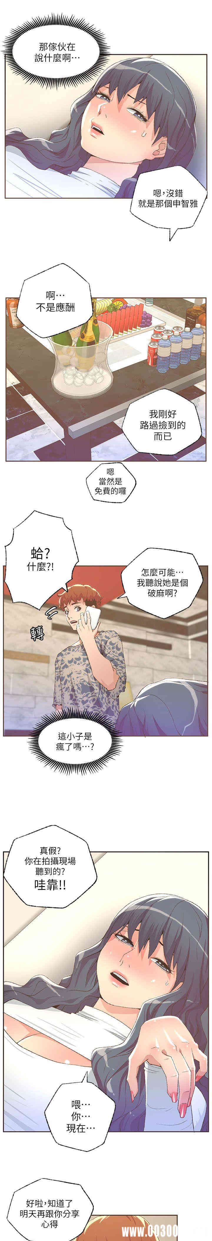 韩国漫画迷人的她韩漫_迷人的她-第29话在线免费阅读-韩国漫画-第11张图片