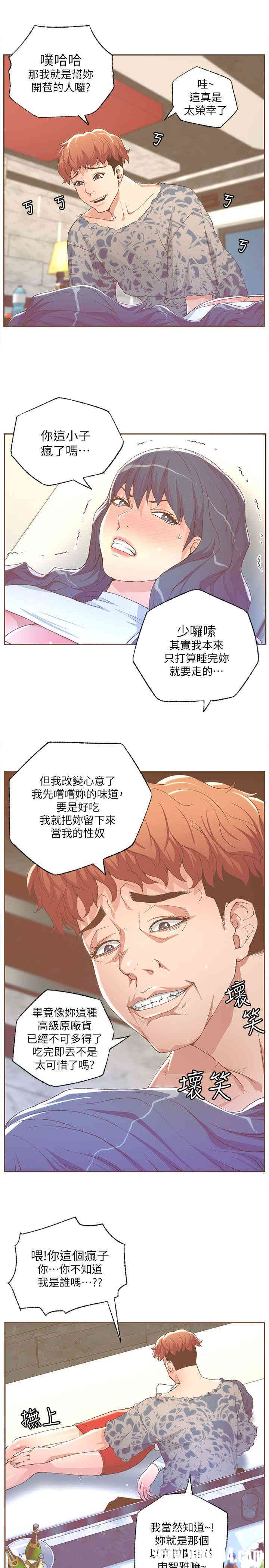 韩国漫画迷人的她韩漫_迷人的她-第29话在线免费阅读-韩国漫画-第13张图片