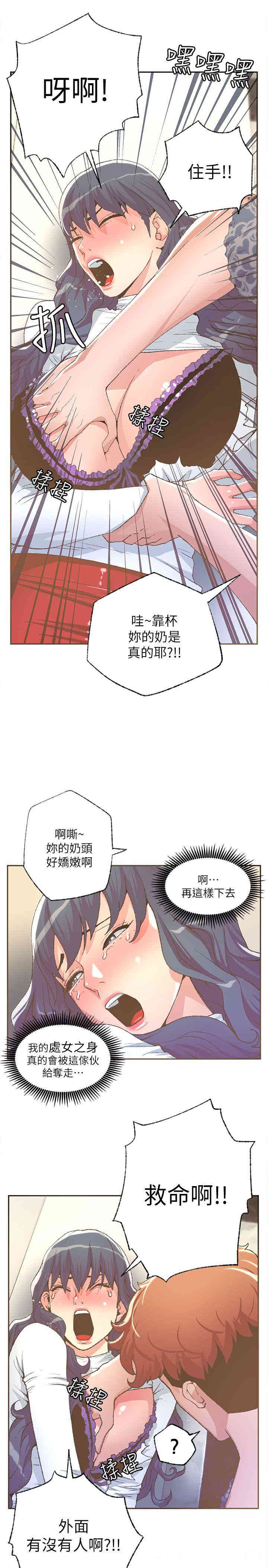 韩国漫画迷人的她韩漫_迷人的她-第29话在线免费阅读-韩国漫画-第17张图片