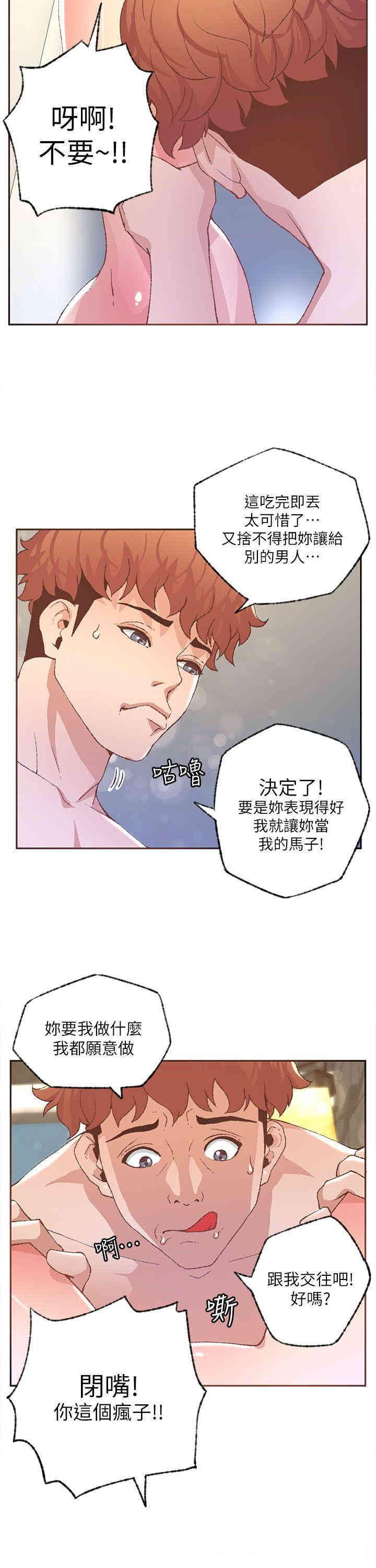 韩国漫画迷人的她韩漫_迷人的她-第30话在线免费阅读-韩国漫画-第8张图片