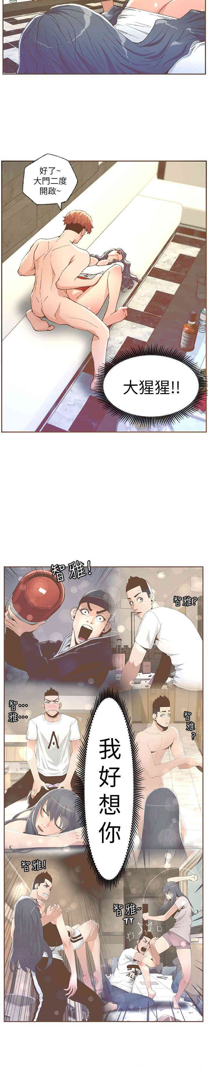 韩国漫画迷人的她韩漫_迷人的她-第30话在线免费阅读-韩国漫画-第14张图片