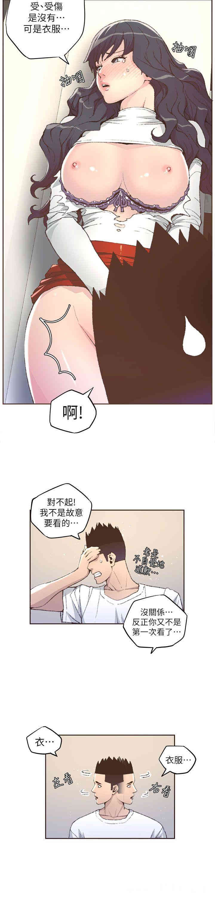 韩国漫画迷人的她韩漫_迷人的她-第31话在线免费阅读-韩国漫画-第11张图片