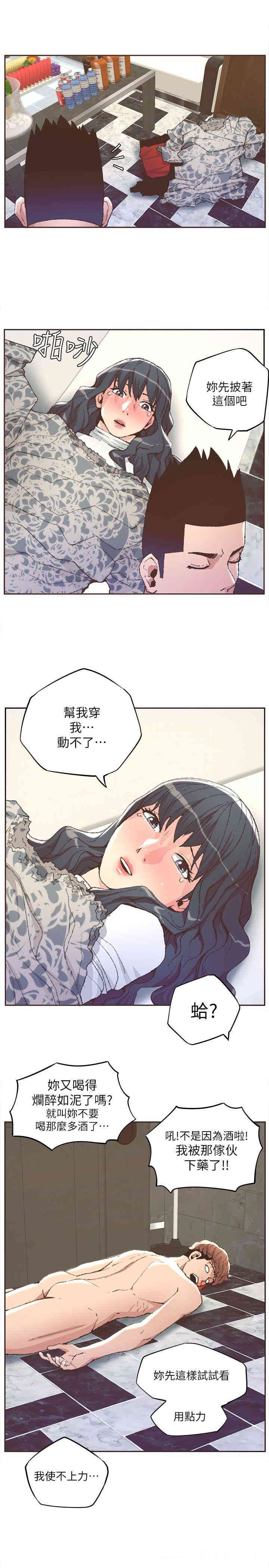 韩国漫画迷人的她韩漫_迷人的她-第31话在线免费阅读-韩国漫画-第12张图片