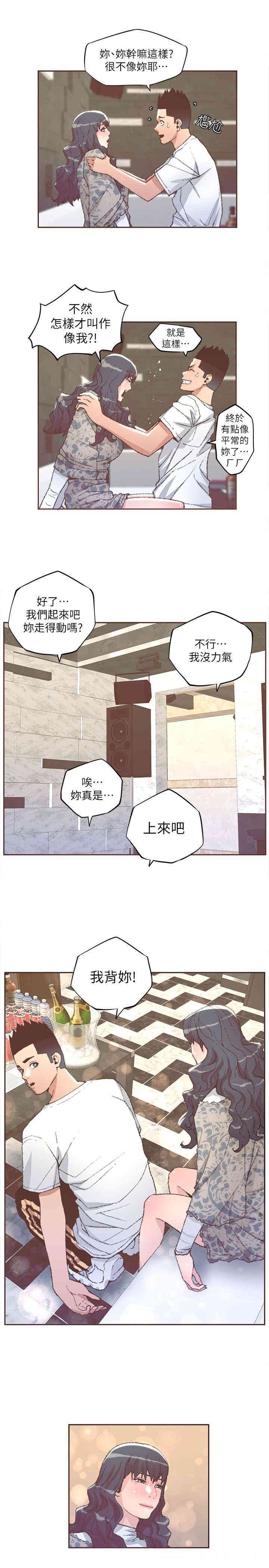 韩国漫画迷人的她韩漫_迷人的她-第31话在线免费阅读-韩国漫画-第14张图片