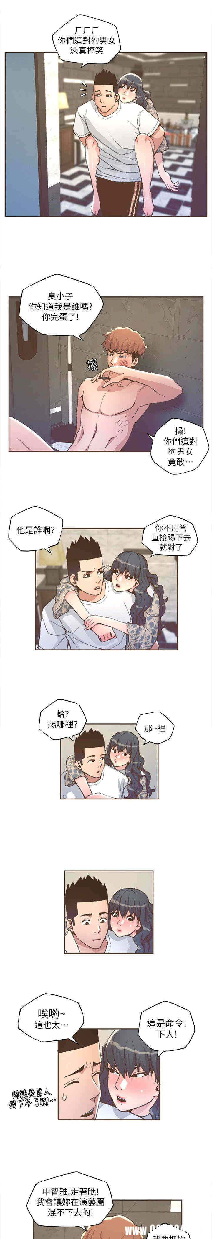 韩国漫画迷人的她韩漫_迷人的她-第31话在线免费阅读-韩国漫画-第16张图片