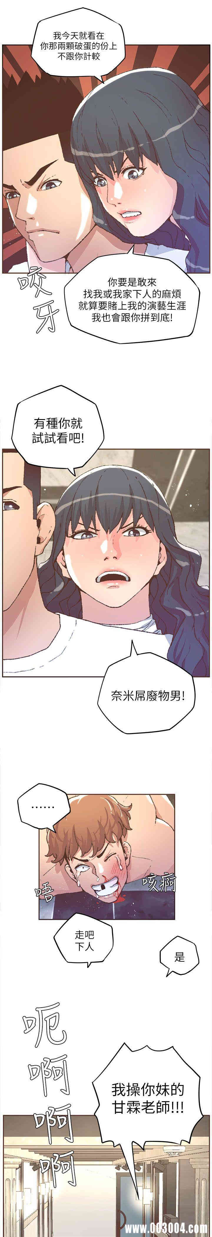 韩国漫画迷人的她韩漫_迷人的她-第31话在线免费阅读-韩国漫画-第18张图片