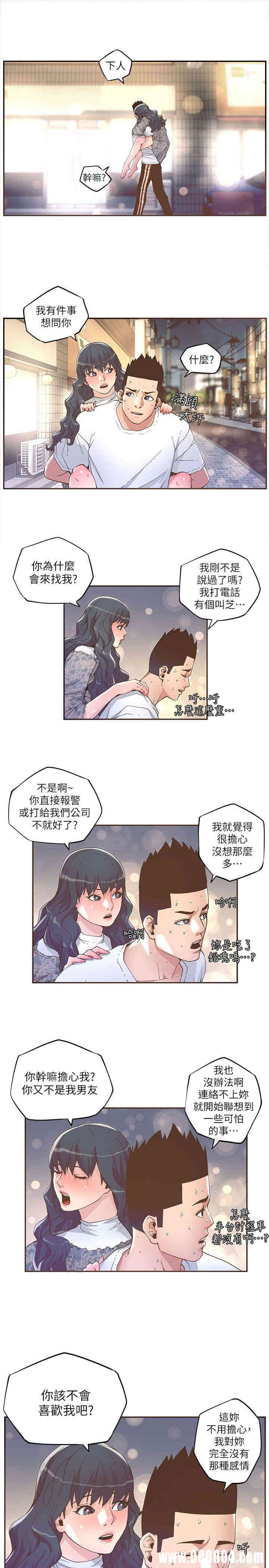 韩国漫画迷人的她韩漫_迷人的她-第31话在线免费阅读-韩国漫画-第20张图片