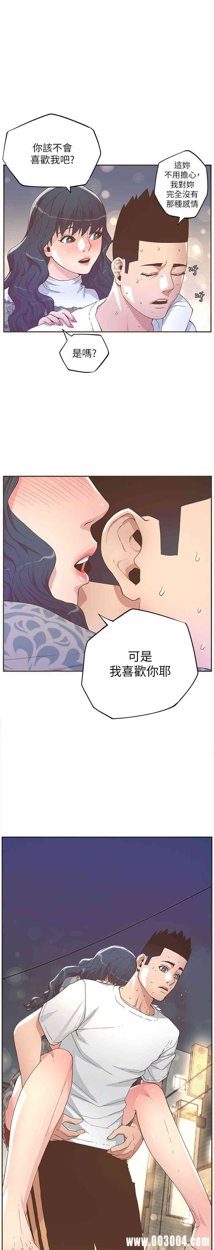 韩国漫画迷人的她韩漫_迷人的她-第32话在线免费阅读-韩国漫画-第1张图片