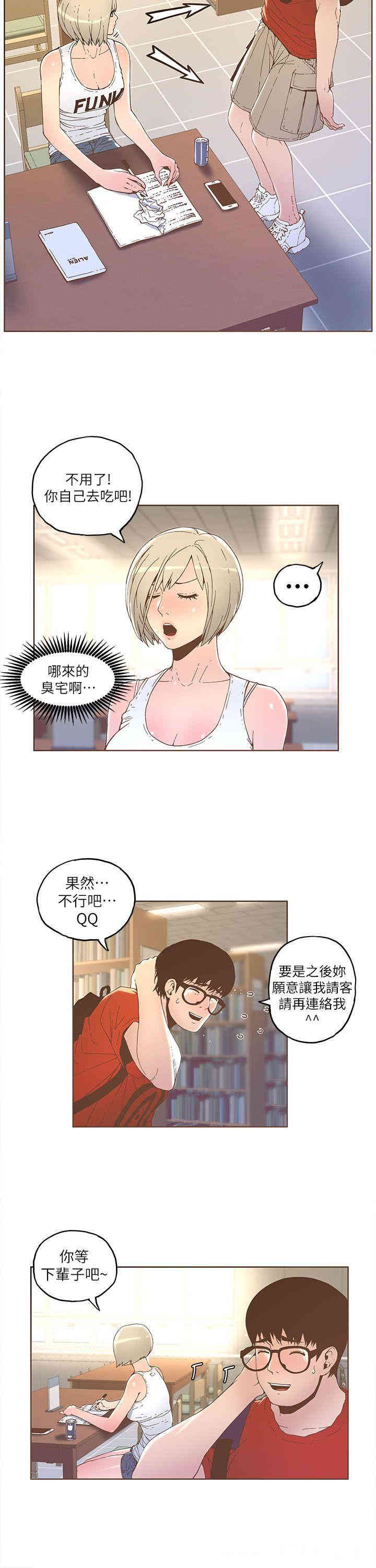 韩国漫画迷人的她韩漫_迷人的她-第32话在线免费阅读-韩国漫画-第14张图片