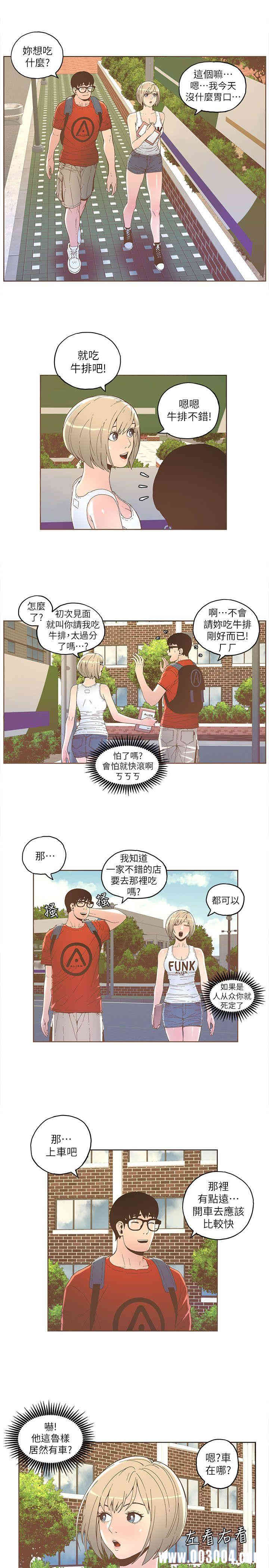 韩国漫画迷人的她韩漫_迷人的她-第32话在线免费阅读-韩国漫画-第17张图片