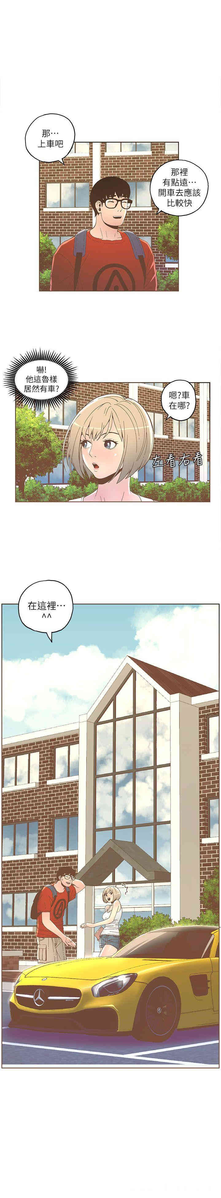 韩国漫画迷人的她韩漫_迷人的她-第33话在线免费阅读-韩国漫画-第1张图片