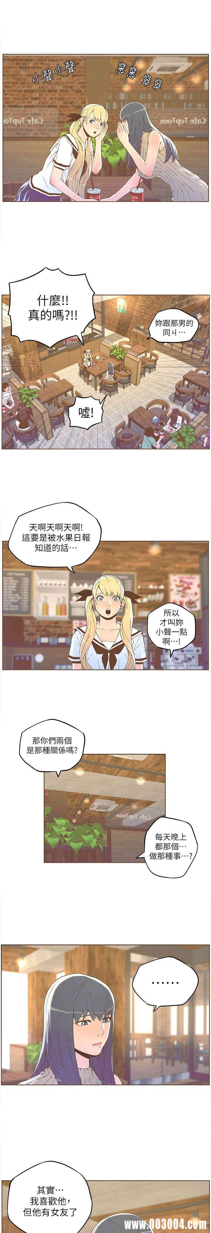 韩国漫画迷人的她韩漫_迷人的她-第33话在线免费阅读-韩国漫画-第12张图片