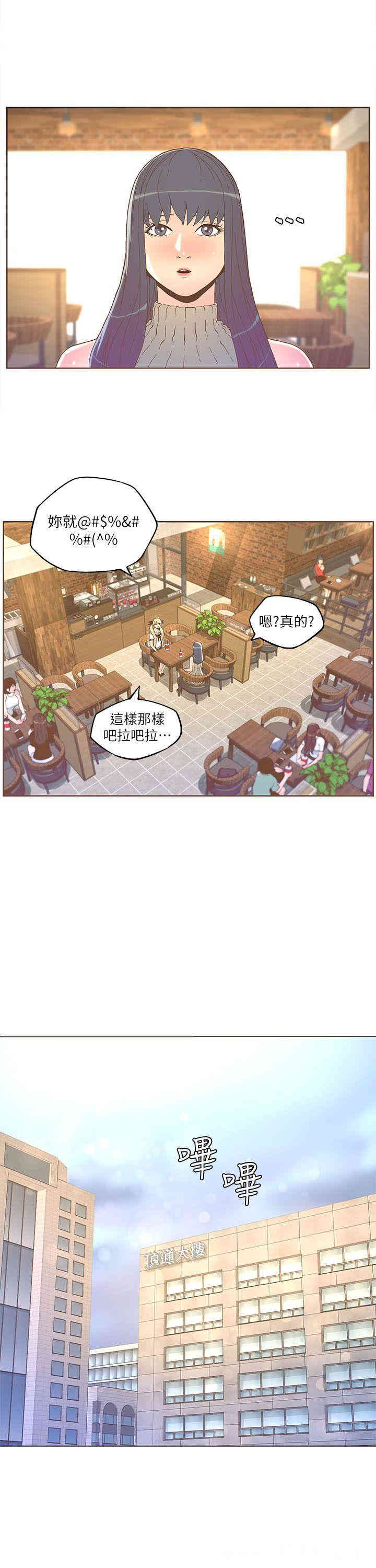 韩国漫画迷人的她韩漫_迷人的她-第33话在线免费阅读-韩国漫画-第15张图片