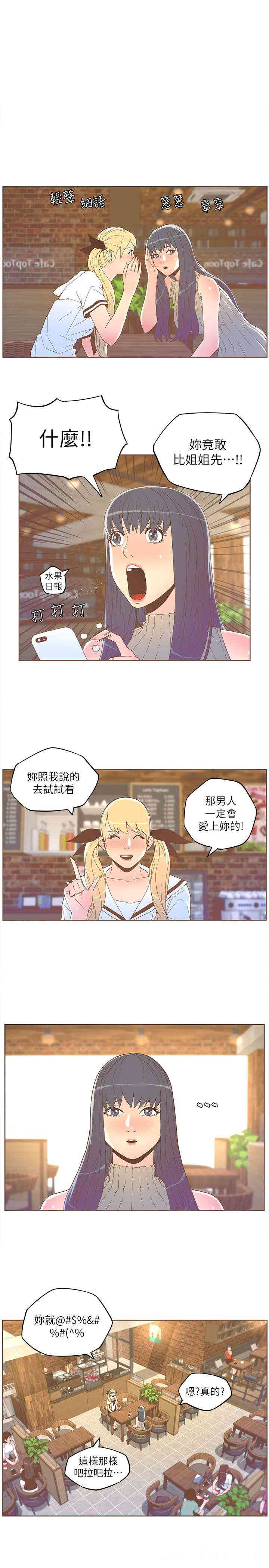 韩国漫画迷人的她韩漫_迷人的她-第34话在线免费阅读-韩国漫画-第1张图片