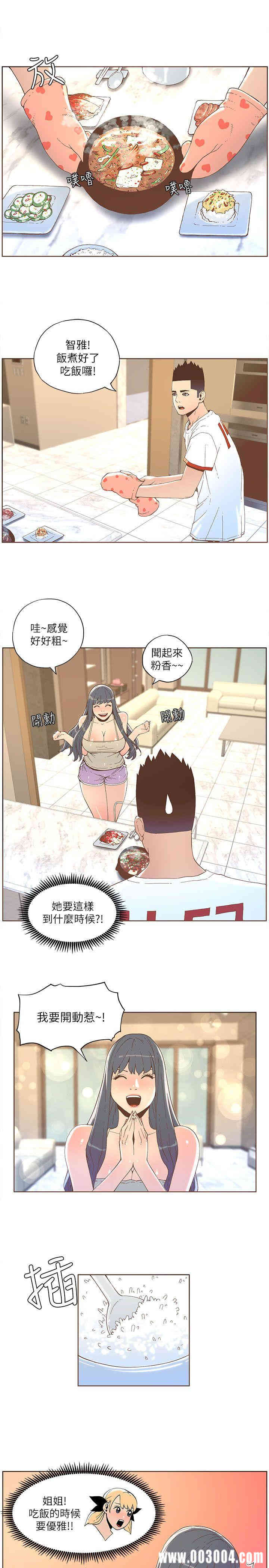 韩国漫画迷人的她韩漫_迷人的她-第34话在线免费阅读-韩国漫画-第7张图片