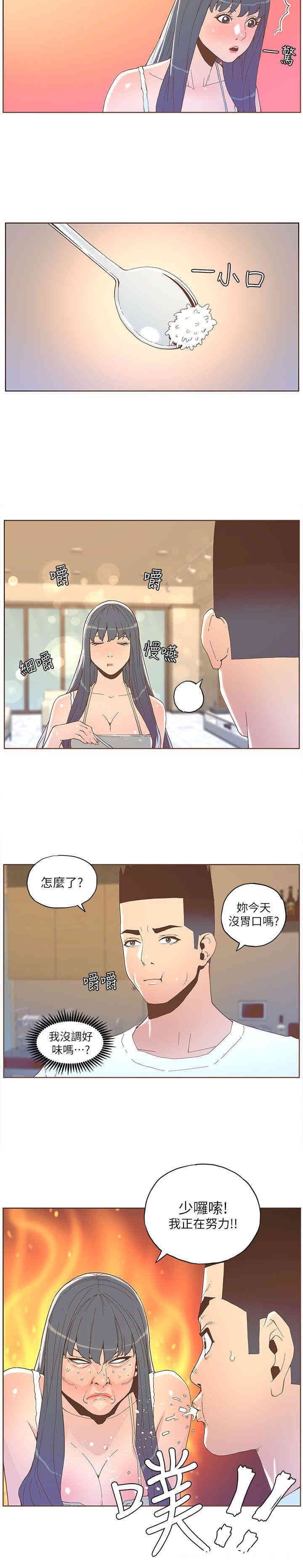 韩国漫画迷人的她韩漫_迷人的她-第34话在线免费阅读-韩国漫画-第8张图片