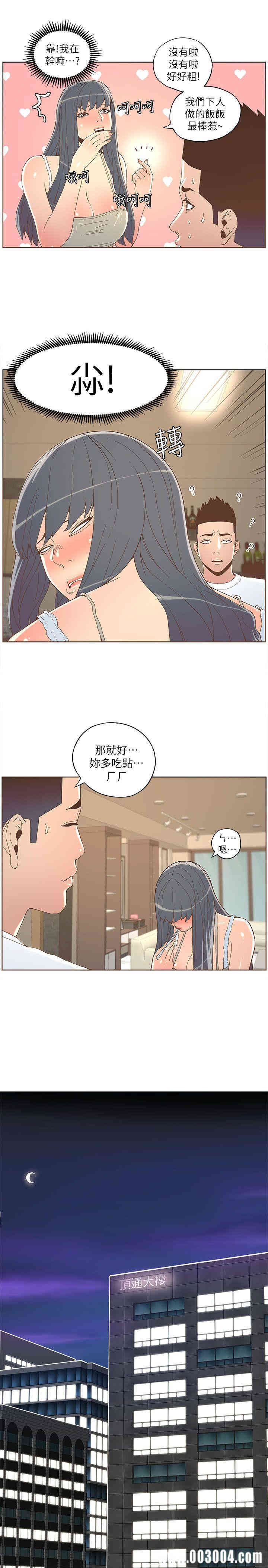 韩国漫画迷人的她韩漫_迷人的她-第34话在线免费阅读-韩国漫画-第9张图片