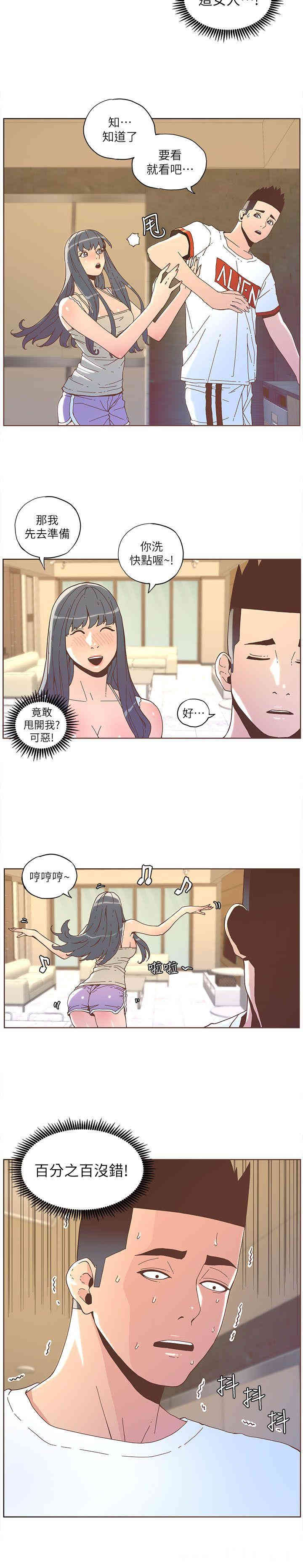 韩国漫画迷人的她韩漫_迷人的她-第34话在线免费阅读-韩国漫画-第12张图片