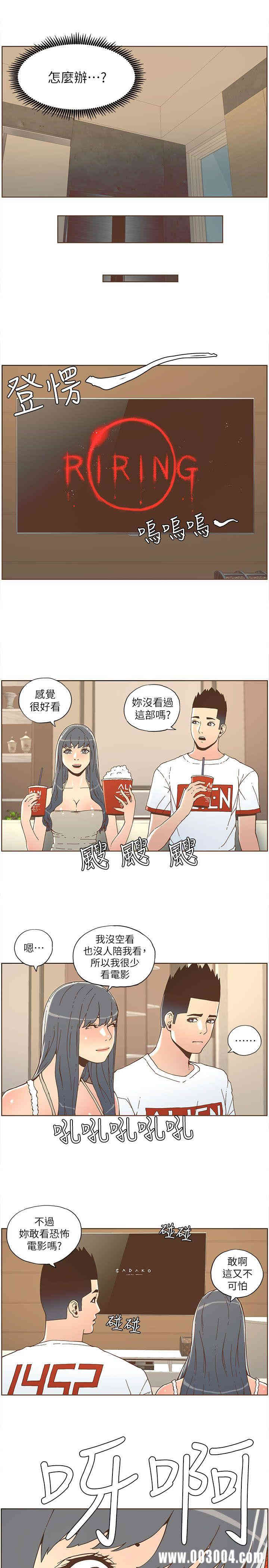 韩国漫画迷人的她韩漫_迷人的她-第34话在线免费阅读-韩国漫画-第13张图片