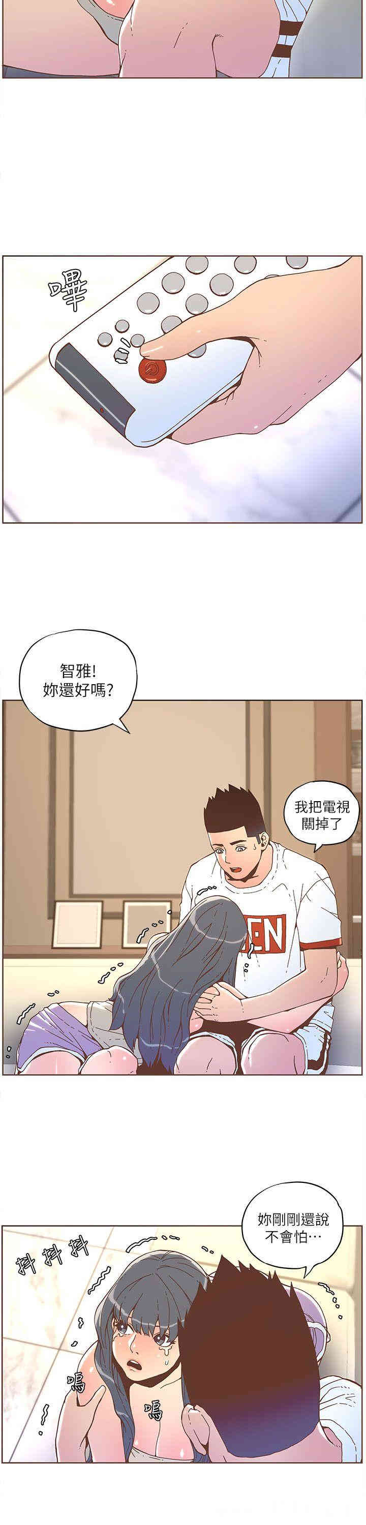 韩国漫画迷人的她韩漫_迷人的她-第34话在线免费阅读-韩国漫画-第16张图片