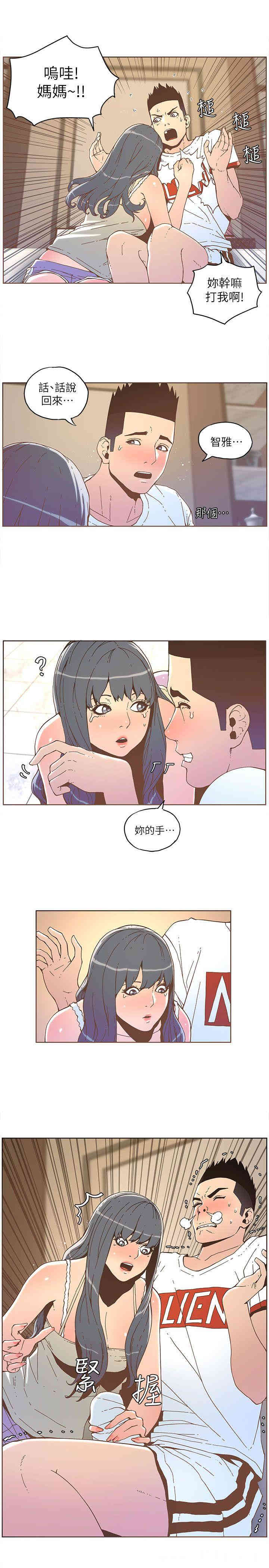 韩国漫画迷人的她韩漫_迷人的她-第34话在线免费阅读-韩国漫画-第17张图片