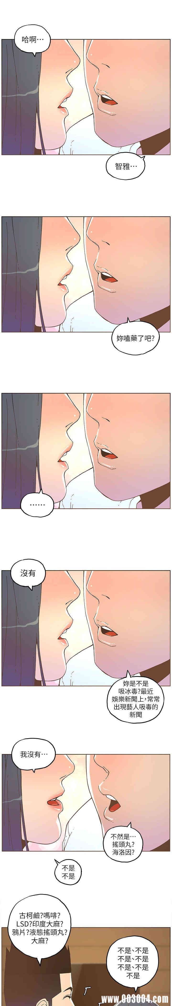 韩国漫画迷人的她韩漫_迷人的她-第35话在线免费阅读-韩国漫画-第8张图片