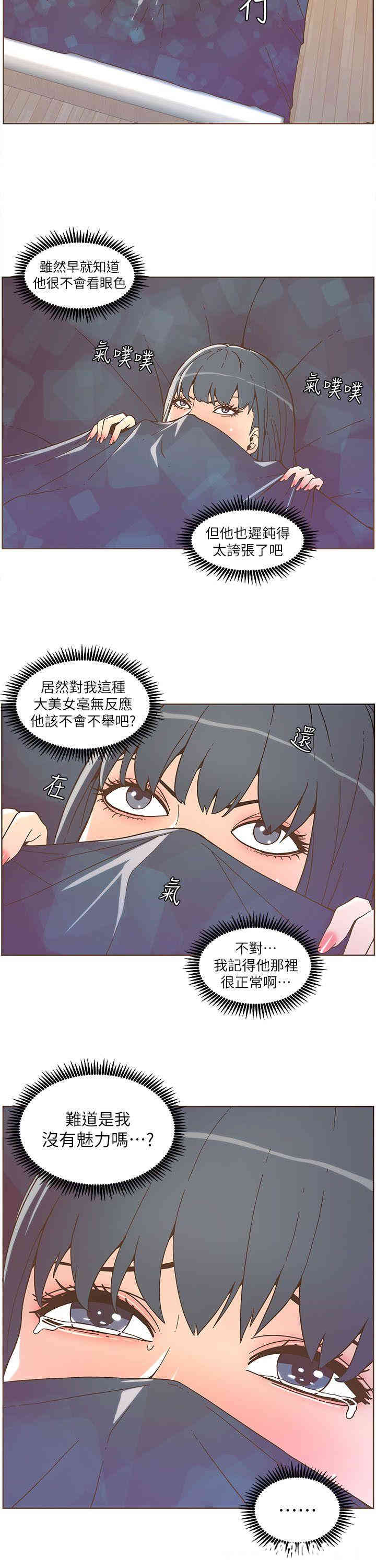 韩国漫画迷人的她韩漫_迷人的她-第35话在线免费阅读-韩国漫画-第11张图片