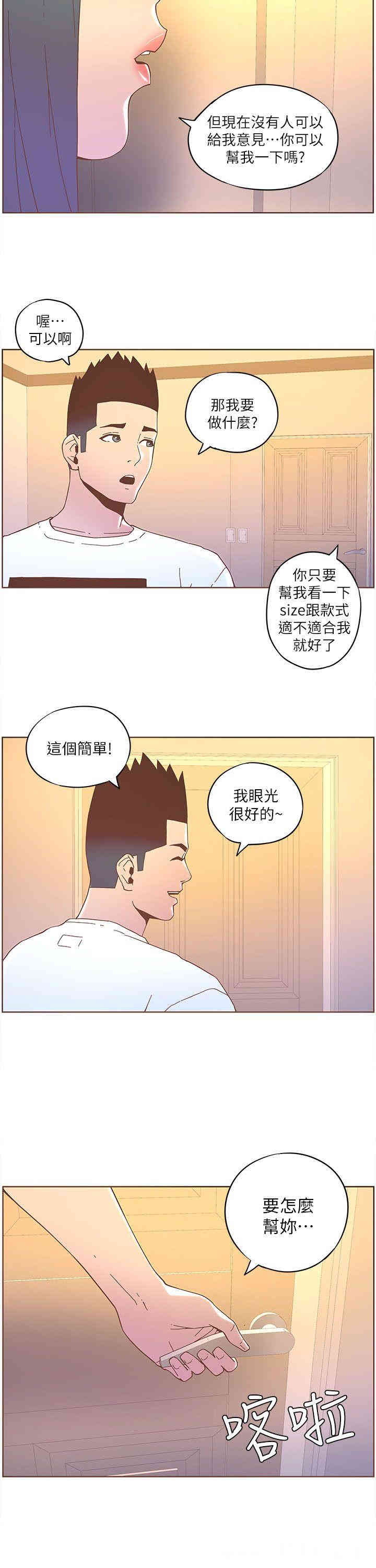 韩国漫画迷人的她韩漫_迷人的她-第35话在线免费阅读-韩国漫画-第17张图片